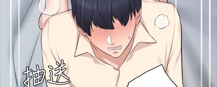 《实习主任》第203话 第44页