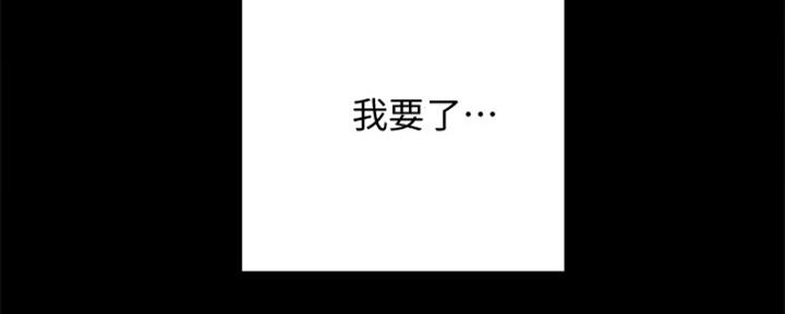 《实习主任》第203话 第51页