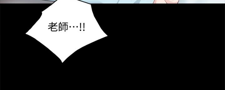 《实习主任》第203话 第56页