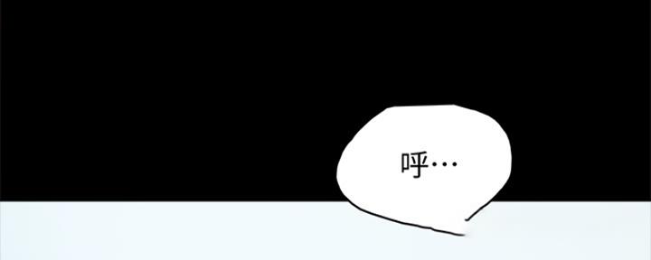 《实习主任》第203话 第66页