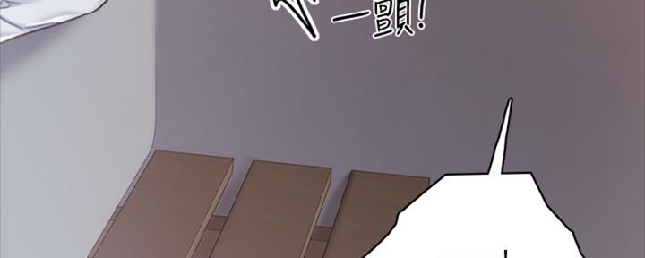 《实习主任》第203话 第6页
