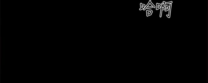 《实习主任》第203话 第73页