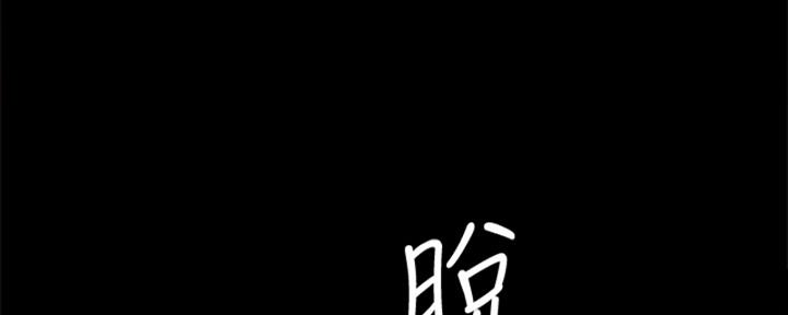 《实习主任》第203话 第77页
