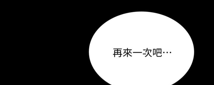《实习主任》第203话 第82页
