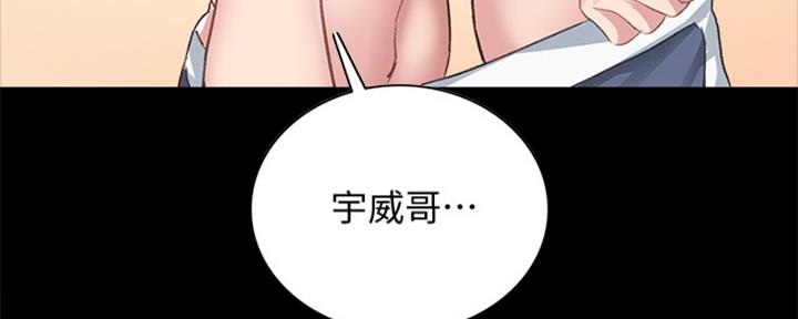 《实习主任》第203话 第84页
