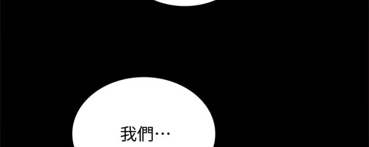 《实习主任》第203话 第85页