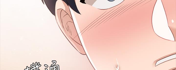《实习主任》第203话 第87页
