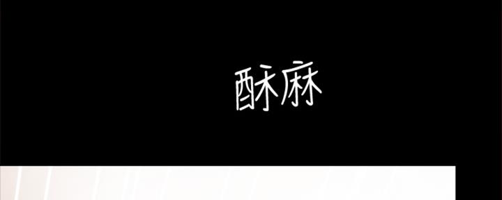 《实习主任》第203话 第8页
