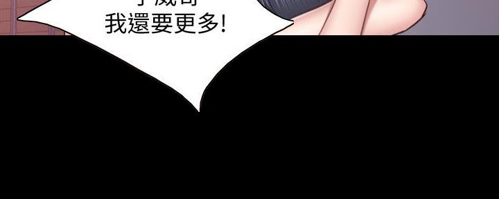 《实习主任》第204话 第100页