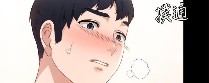 《实习主任》第204话 第11页