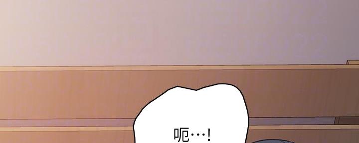 《实习主任》第204话 第17页