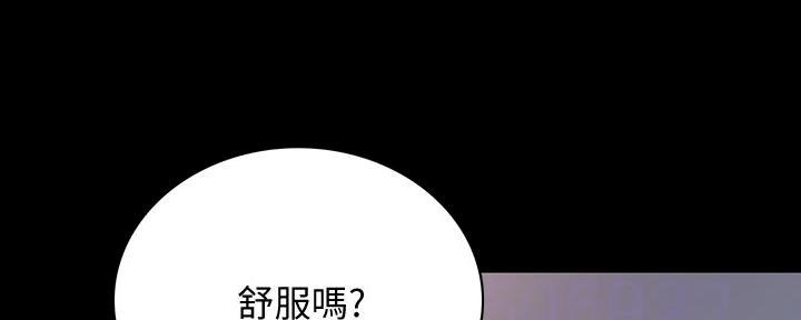 《实习主任》第204话 第21页