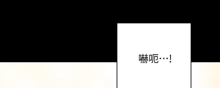 《实习主任》第204话 第25页