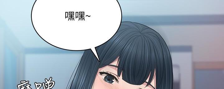《实习主任》第204话 第37页