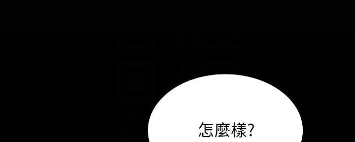 《实习主任》第204话 第39页