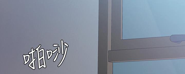 《实习主任》第204话 第3页