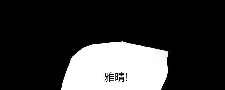 《实习主任》第204话 第42页