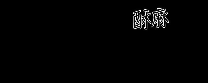 《实习主任》第204话 第45页