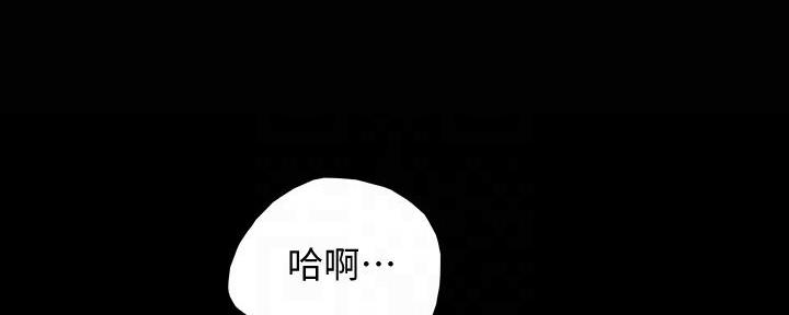 《实习主任》第204话 第52页
