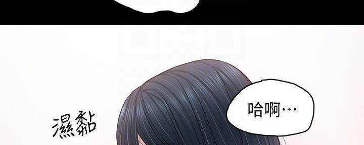 《实习主任》第204话 第53页