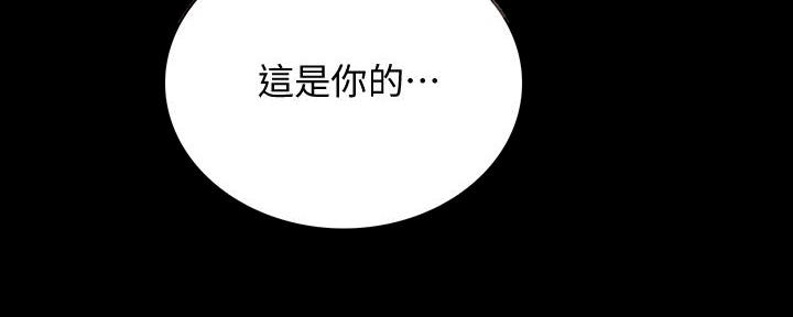 《实习主任》第204话 第55页