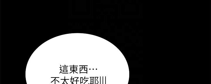 《实习主任》第204话 第63页