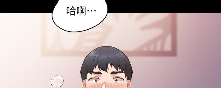 《实习主任》第204话 第67页