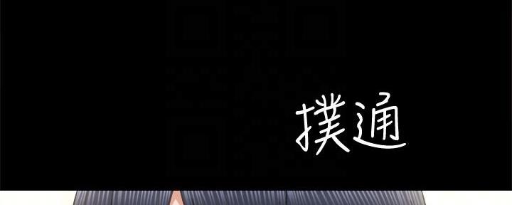 《实习主任》第204话 第73页