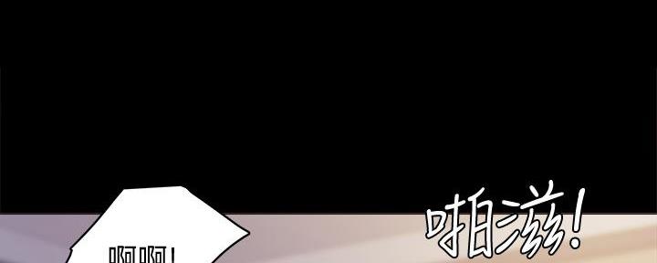 《实习主任》第204话 第80页