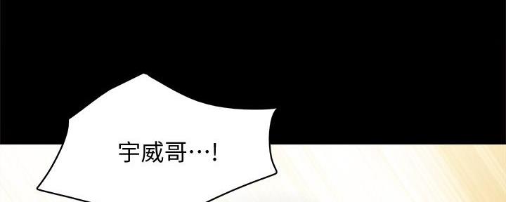 《实习主任》第204话 第83页