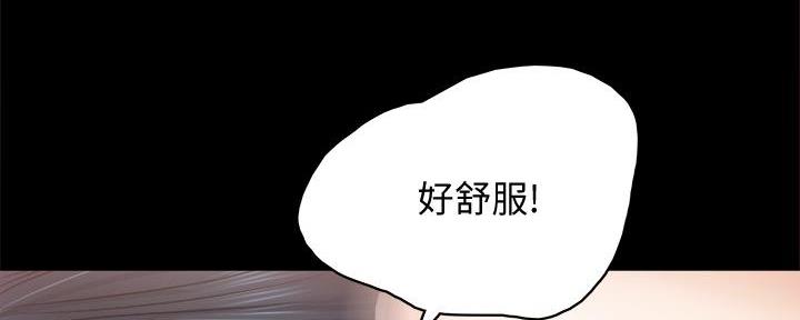 《实习主任》第204话 第89页