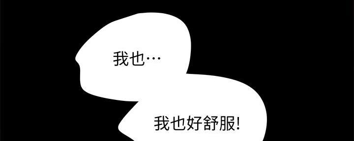 《实习主任》第204话 第97页