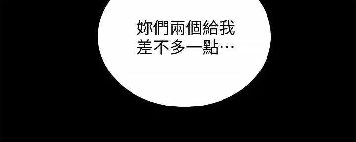 《实习主任》第207话 第100页