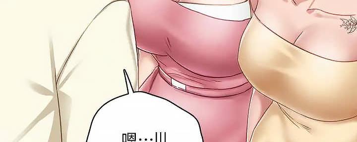 《实习主任》第207话 第104页