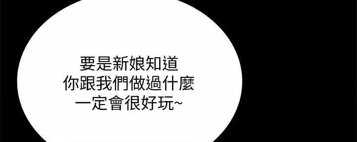 《实习主任》第207话 第106页
