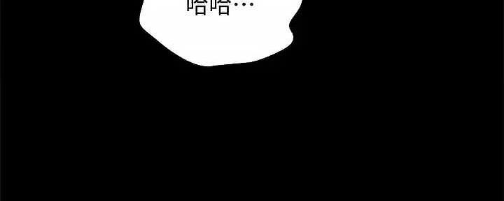 《实习主任》第207话 第110页