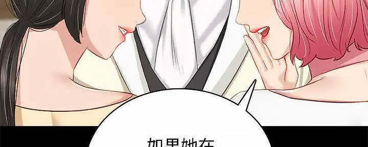 《实习主任》第207话 第114页