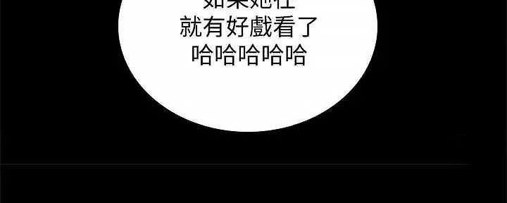 《实习主任》第207话 第115页