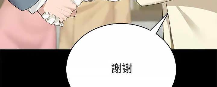 《实习主任》第207话 第11页
