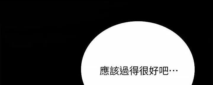 《实习主任》第207话 第128页