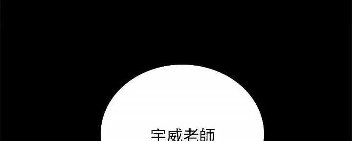 《实习主任》第207话 第132页