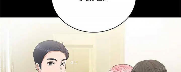 《实习主任》第207话 第133页