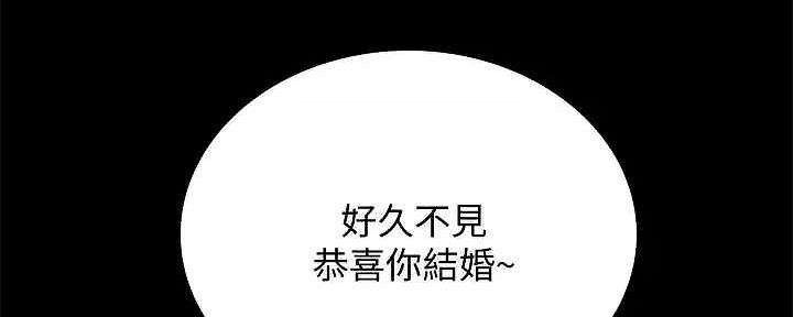 《实习主任》第207话 第143页
