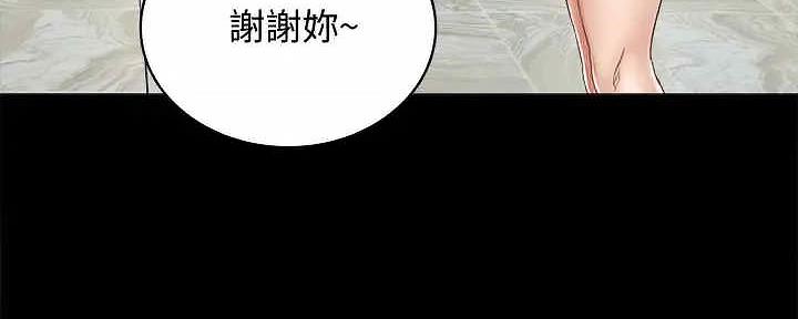《实习主任》第207话 第147页