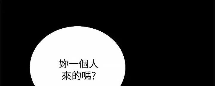 《实习主任》第207话 第148页