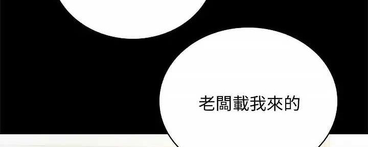 《实习主任》第207话 第149页
