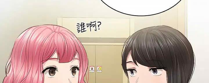 《实习主任》第207话 第150页