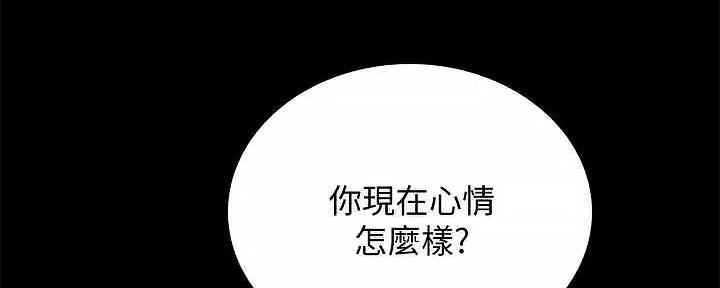 《实习主任》第207话 第153页