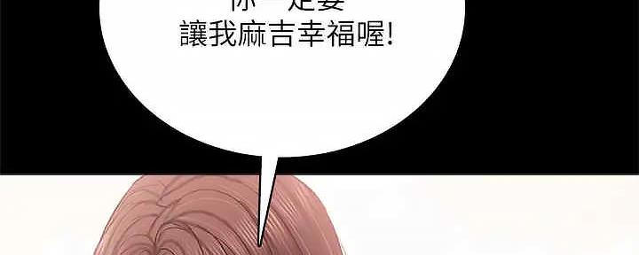 《实习主任》第207话 第163页