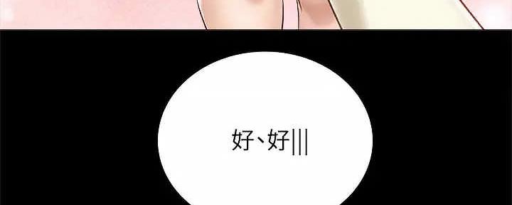 《实习主任》第207话 第168页
